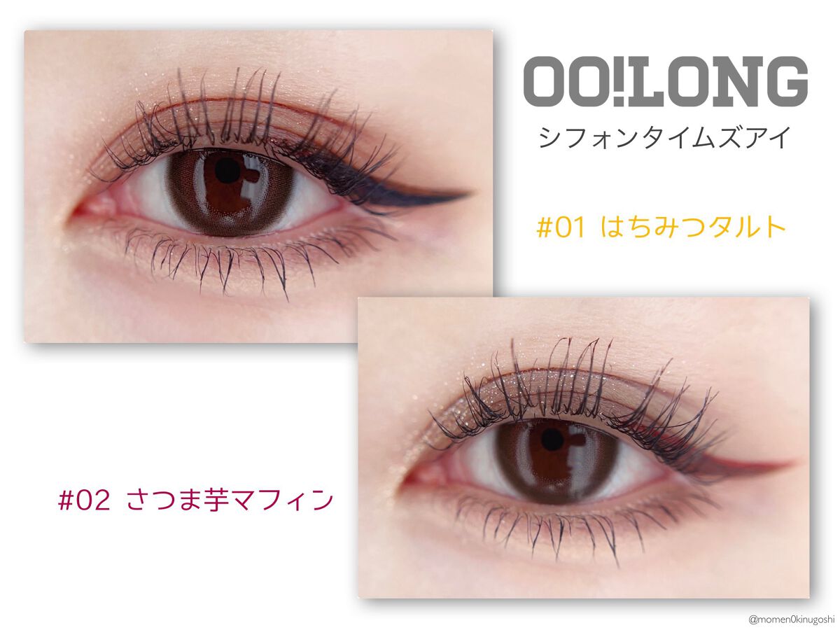 OO!LONG シフォンタイムズアイ/LEEMEMBER/アイシャドウパレットを使ったクチコミ（3枚目）