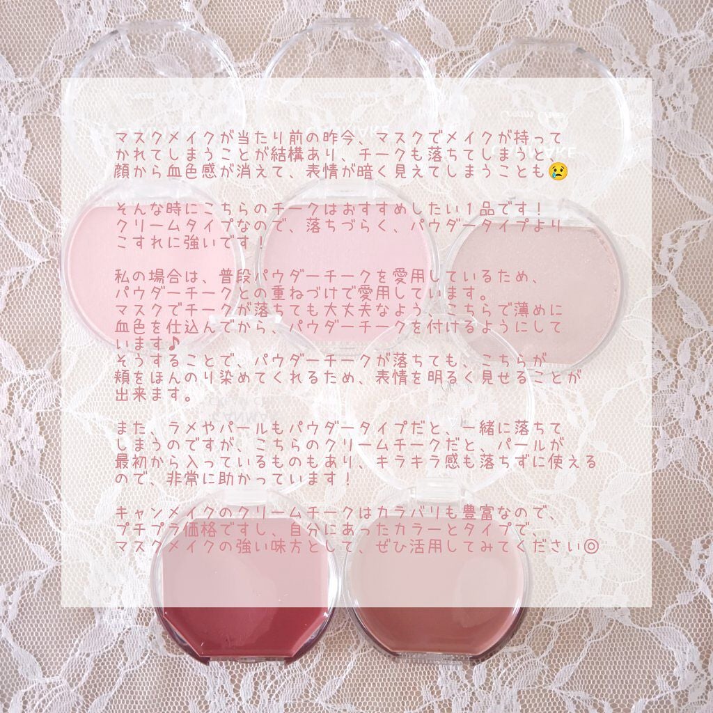 クリームチーク/キャンメイク/ジェル・クリームチークを使ったクチコミ(8枚目)