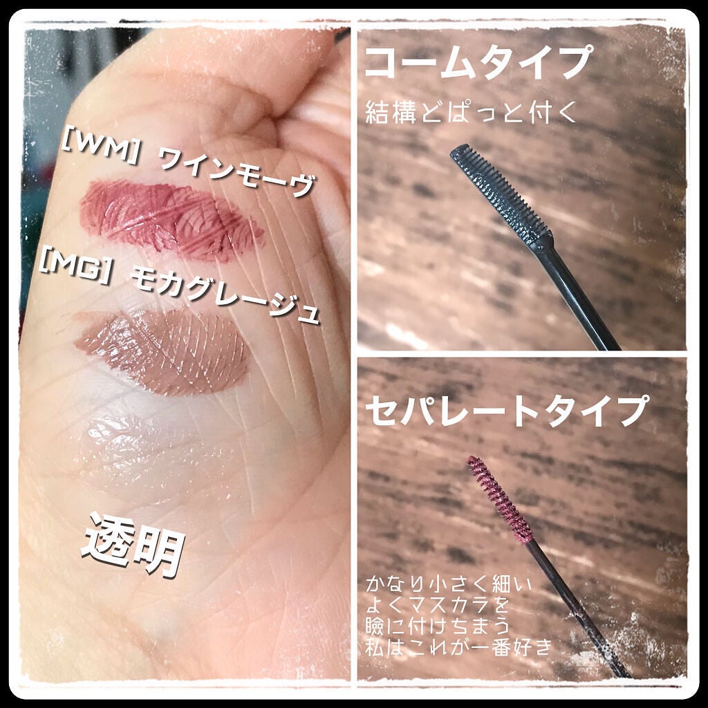 クイックラッシュカーラー/キャンメイク/マスカラ下地を使ったクチコミ(2枚目)