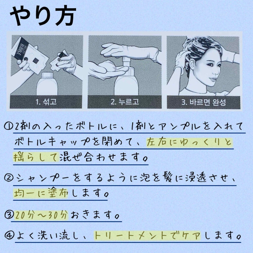 Hello Bubble Foam Color/miseenscene/ヘアカラーを使ったクチコミ(4枚目)