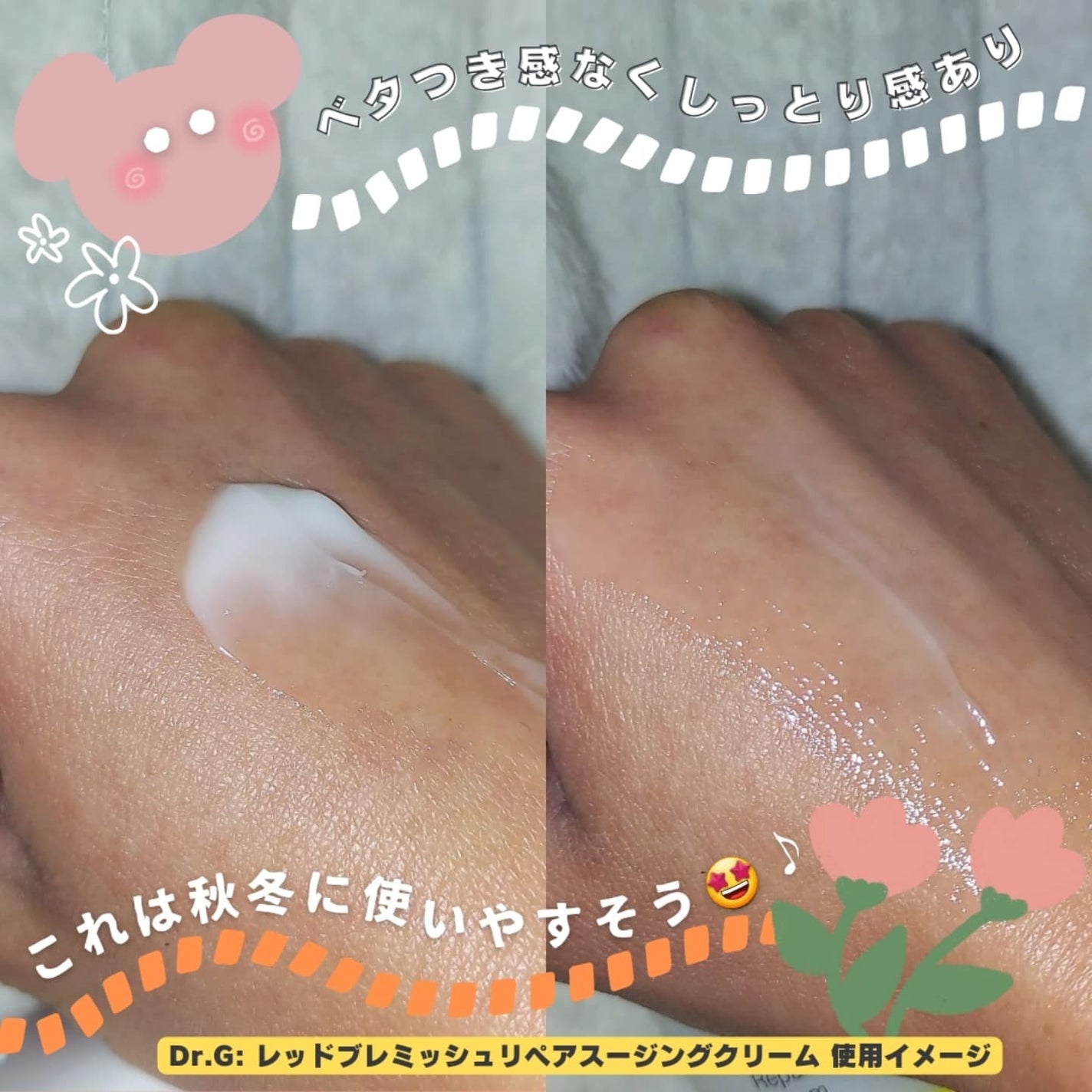 レッドブレミッシュ リペアスージングクリーム/Dr.G/フェイスクリームを使ったクチコミ(4枚目)