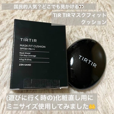 マスクフィットクッション  23Nサンド/TIRTIR(ティルティル)/クッションファンデーションを使ったクチコミ（1枚目）