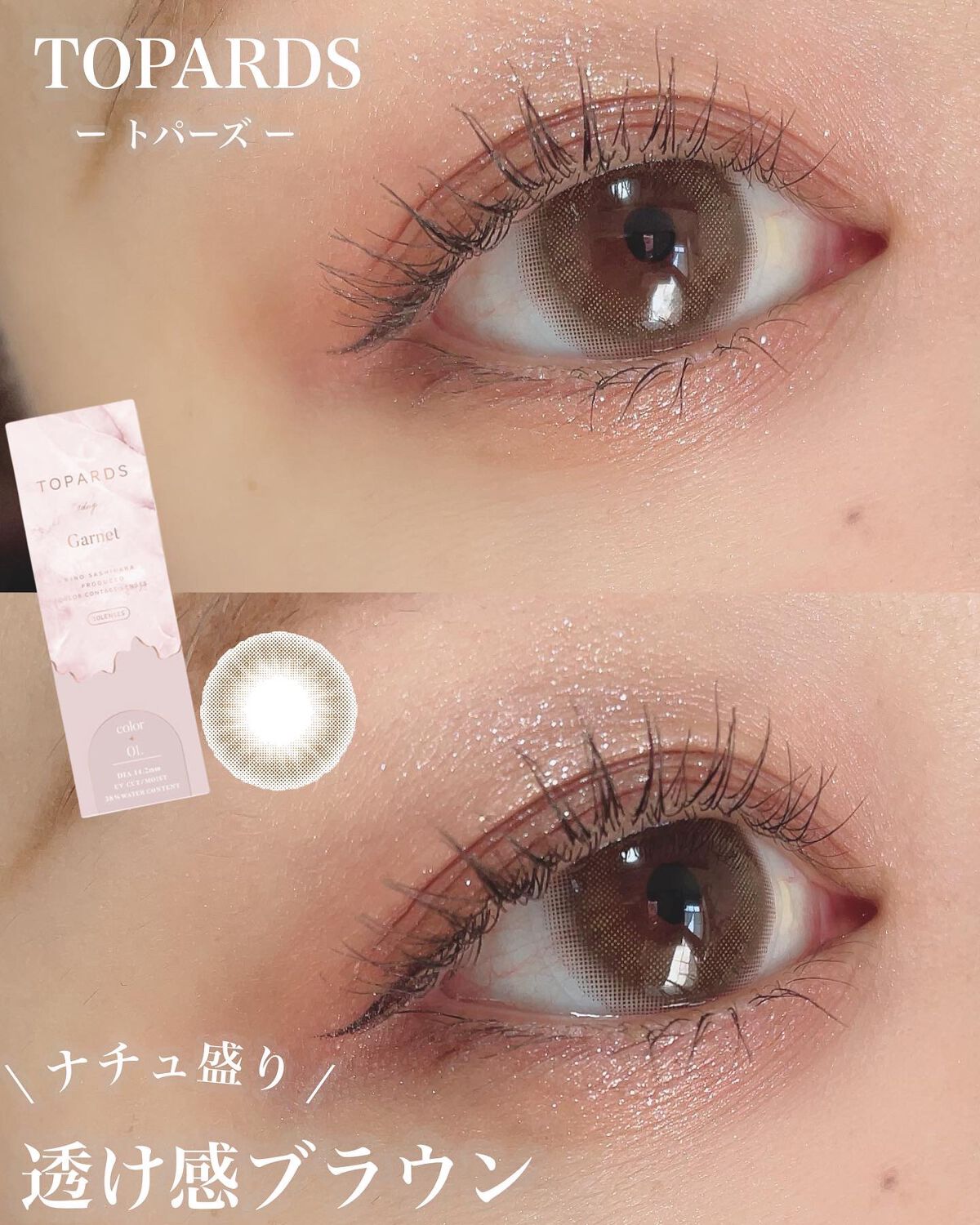 TOPARDS 1day/TOPARDS/ワンデー(1DAY)カラコンを使ったクチコミ(1枚目)