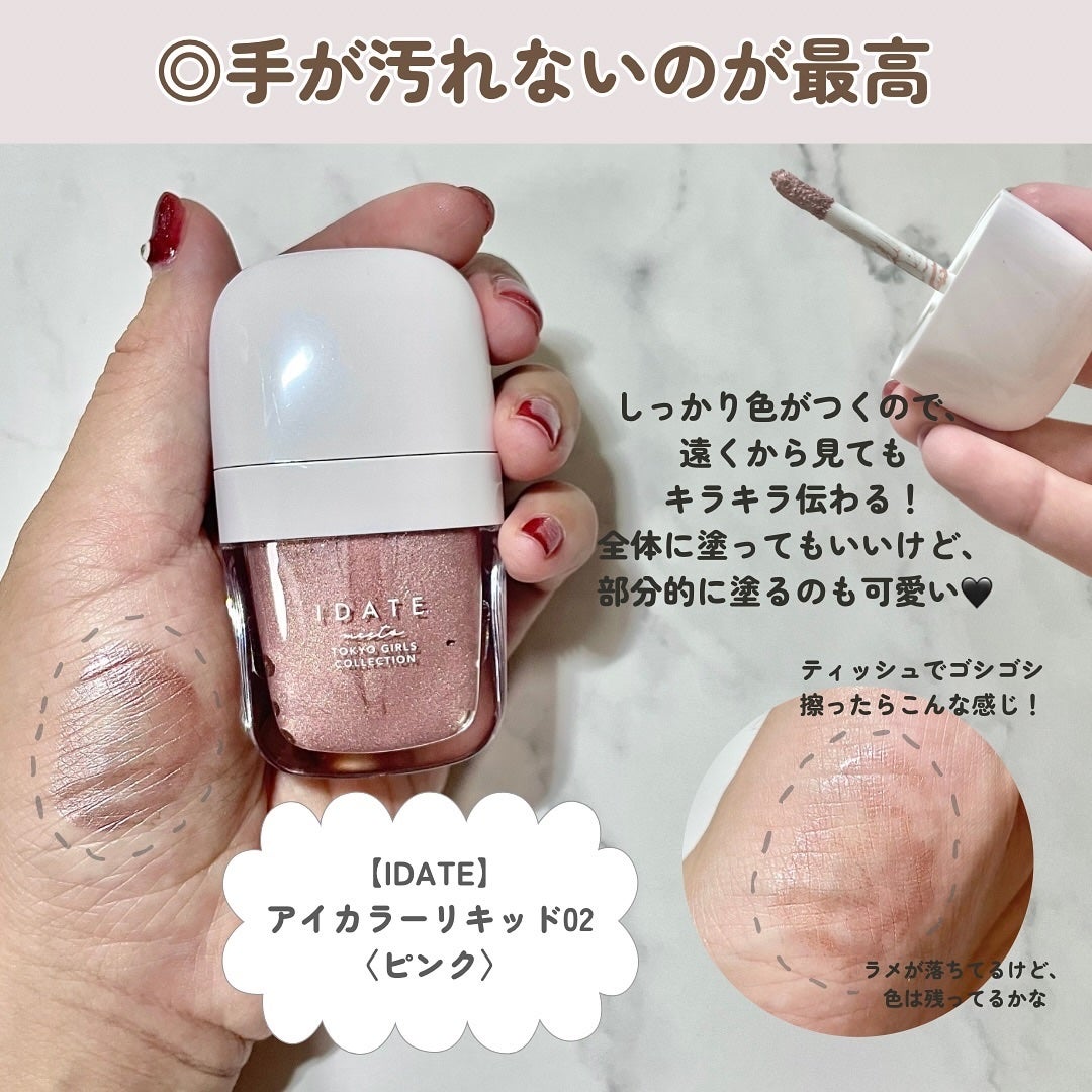 アイデイト カスタムマルチパレット/IDATE/アイシャドウパレットを使ったクチコミ(3枚目)