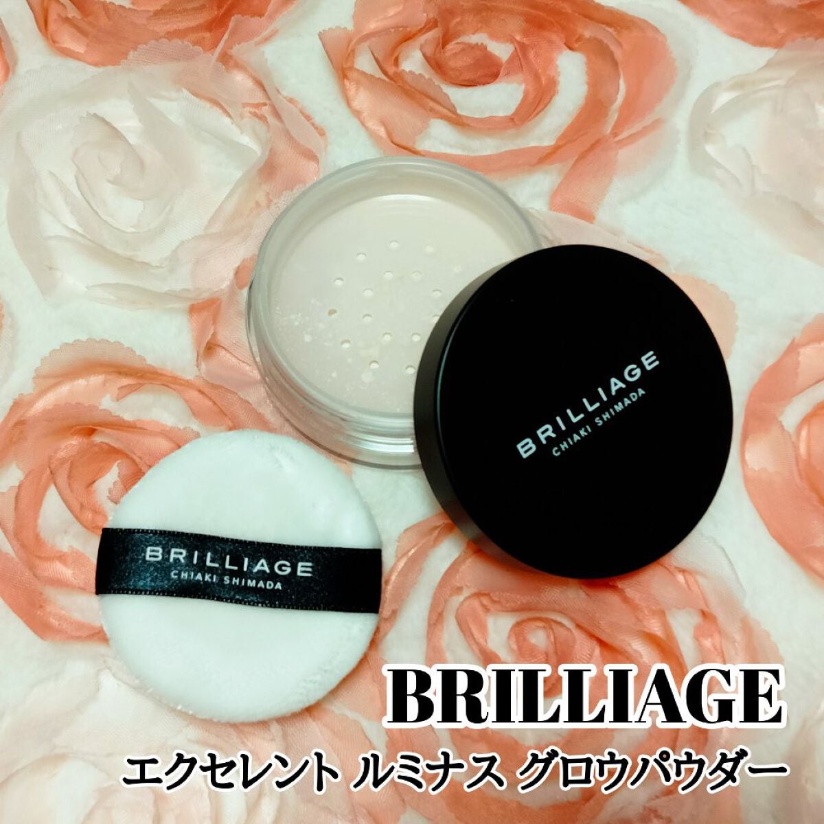 エクセレント ルミナス グロウパウダー /ブリリアージュ/ルースパウダーを使ったクチコミ(1枚目)