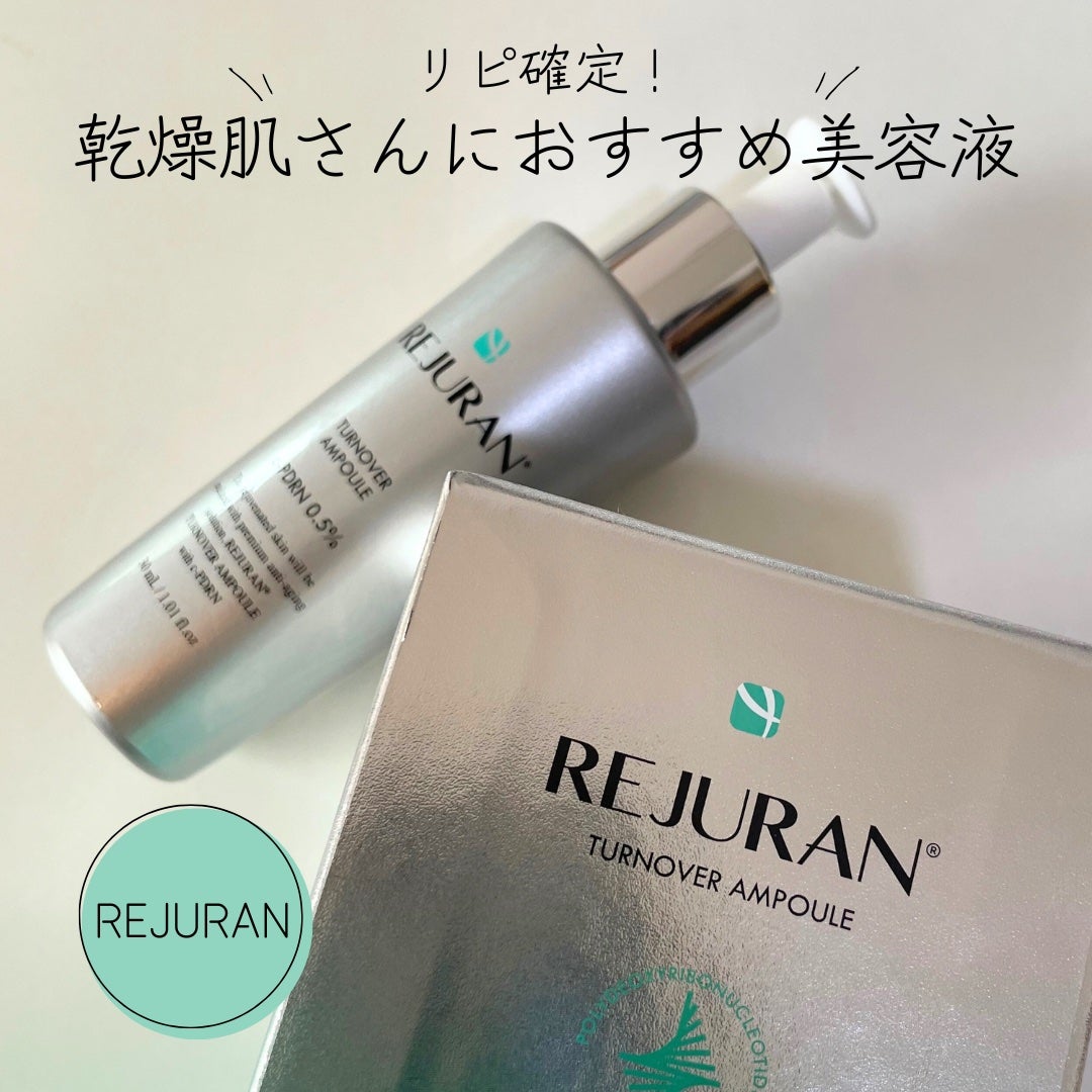 REJURAN ターンオーバーアンプル/REJURAN COSMETICS/美容液を使ったクチコミ(1枚目)