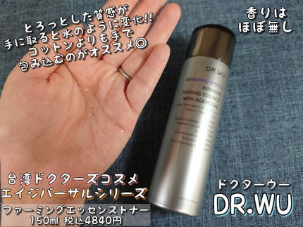 エイジバーサル ファーミング エッセンストナー/DR.WU/化粧水を使ったクチコミ(3枚目)