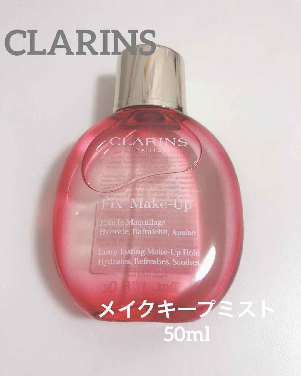 フィックス メイクアップ/CLARINS/ミスト状化粧水を使ったクチコミ（1枚目）