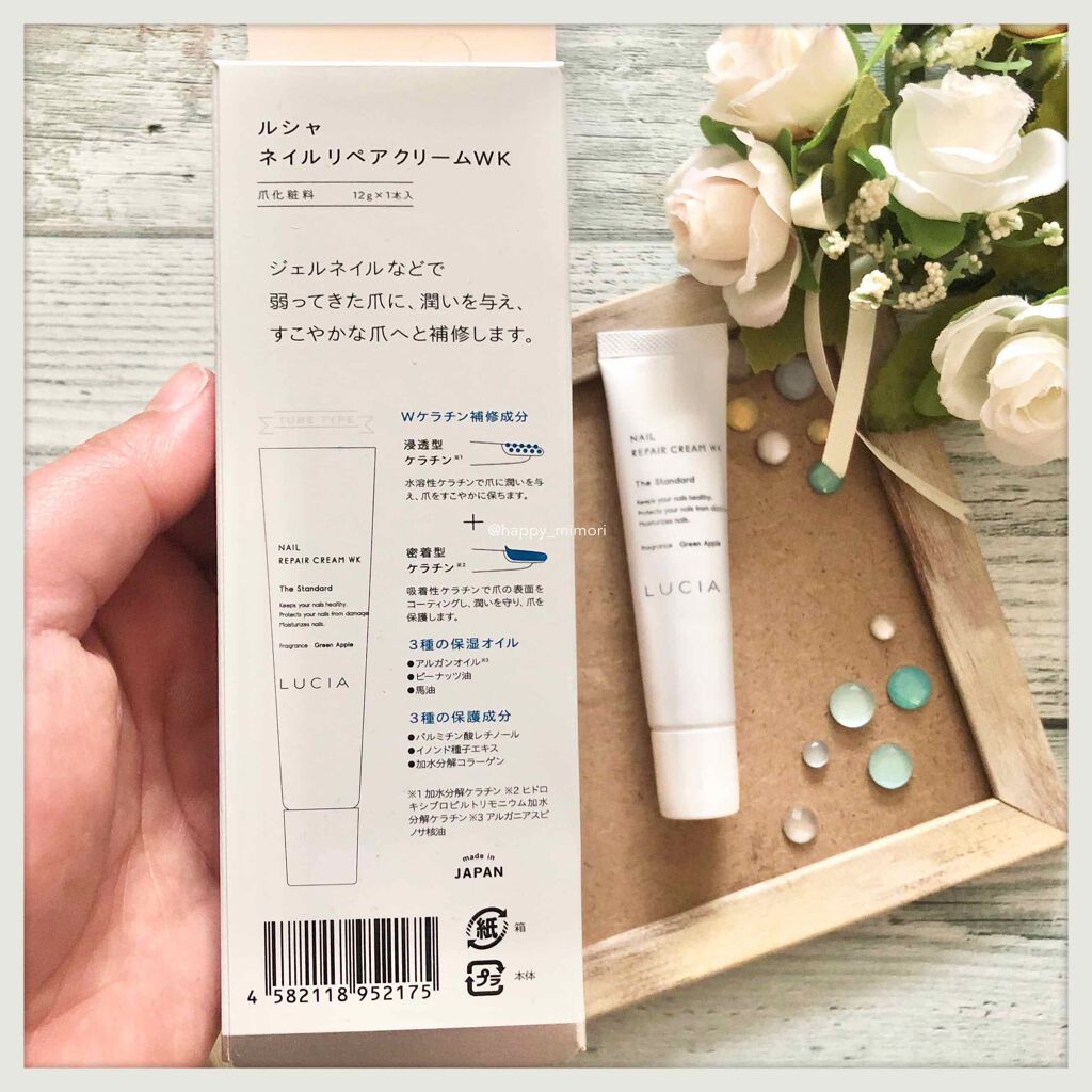 ネイルリペアクリーム/LUCIA/ネイルオイル・トリートメントを使ったクチコミ（2枚目）