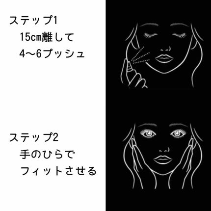 モイストカクテルフィクサー/MAJOLICA MAJORCA/フィックスミストを使ったクチコミ(3枚目)