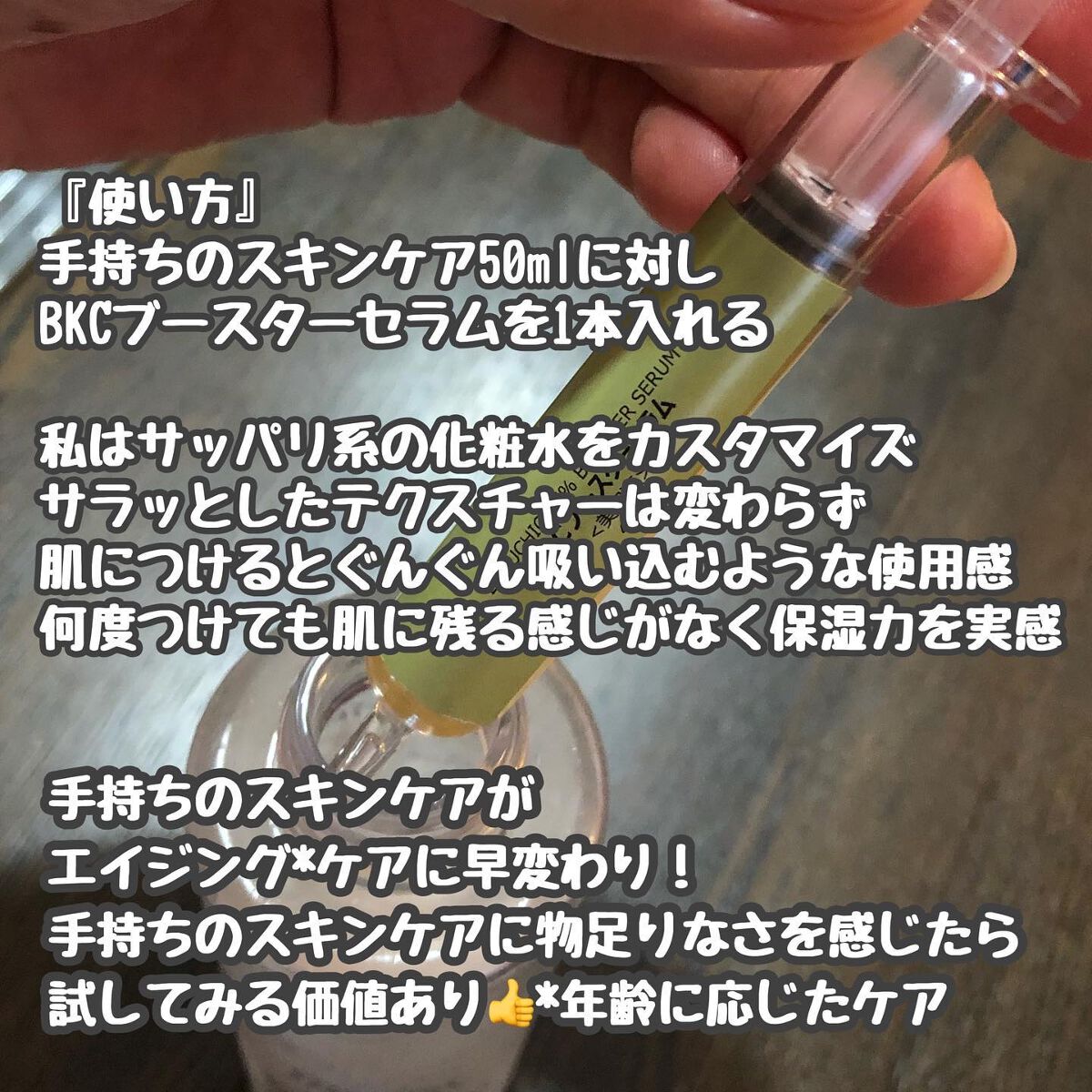 を使ったクチコミ（3枚目）