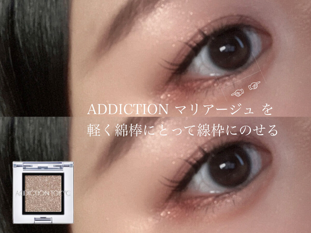アディクション ザ アイシャドウ スパークル/ADDICTION/単色アイシャドウを使ったクチコミ（3枚目）
