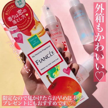 ボディミスト 恋りんごの香り/フィアンセ/香水(レディース)を使ったクチコミ（6枚目）