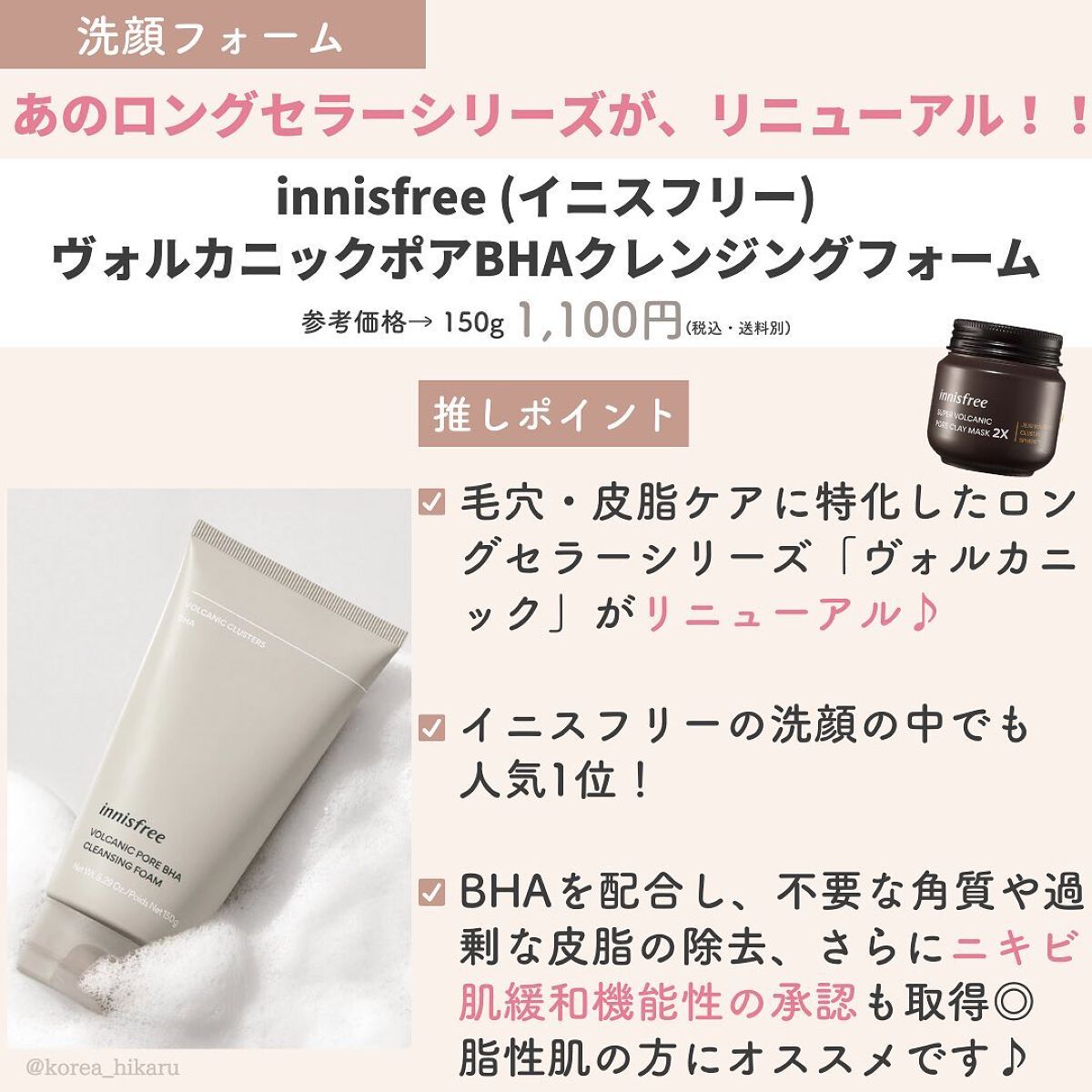 ひかる|肌悩み・成分・効果重視のスキンケア🌷 on LIPS 「他の投稿はこちらから🌟→ @korea_hikaruこれはバズ..」(8枚目)