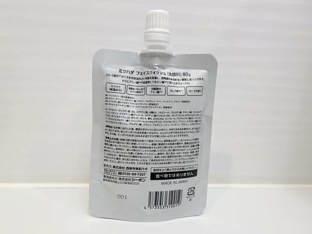 mitsuhada/ミツハダ/洗顔フォームを使ったクチコミ（2枚目）