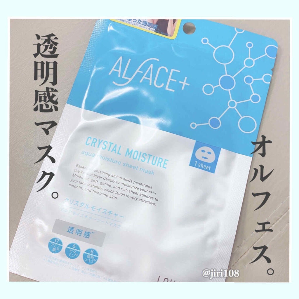 クリスタルモイスチャー アクアモイスチャー シートマスク/ALFACE+/シートマスク・パックを使ったクチコミ(1枚目)