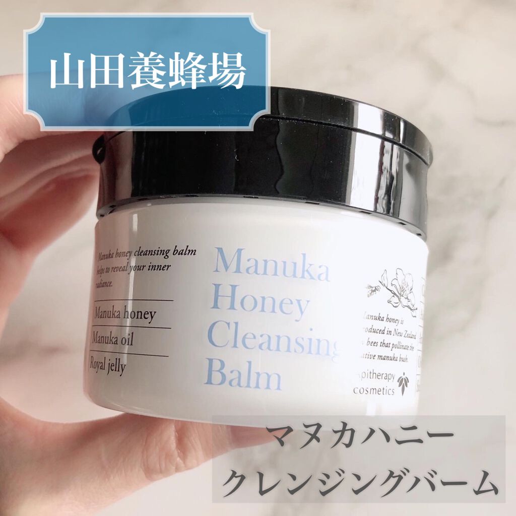 マヌカハニー クレンジングバーム/アピセラピーコスメティクス/クレンジングバームを使ったクチコミ(1枚目)