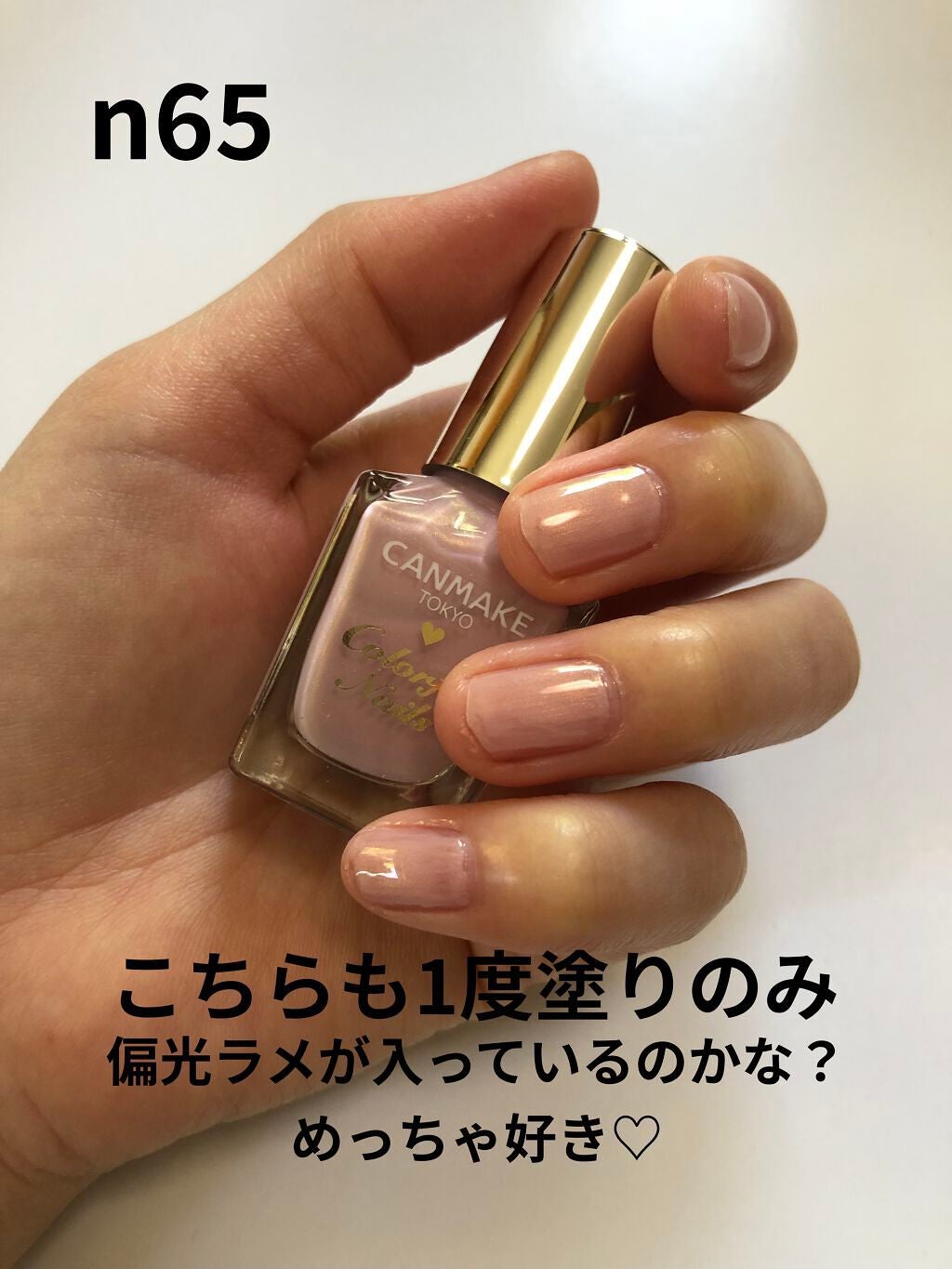 カラフルネイルズ/キャンメイク/マニキュアを使ったクチコミ(6枚目)