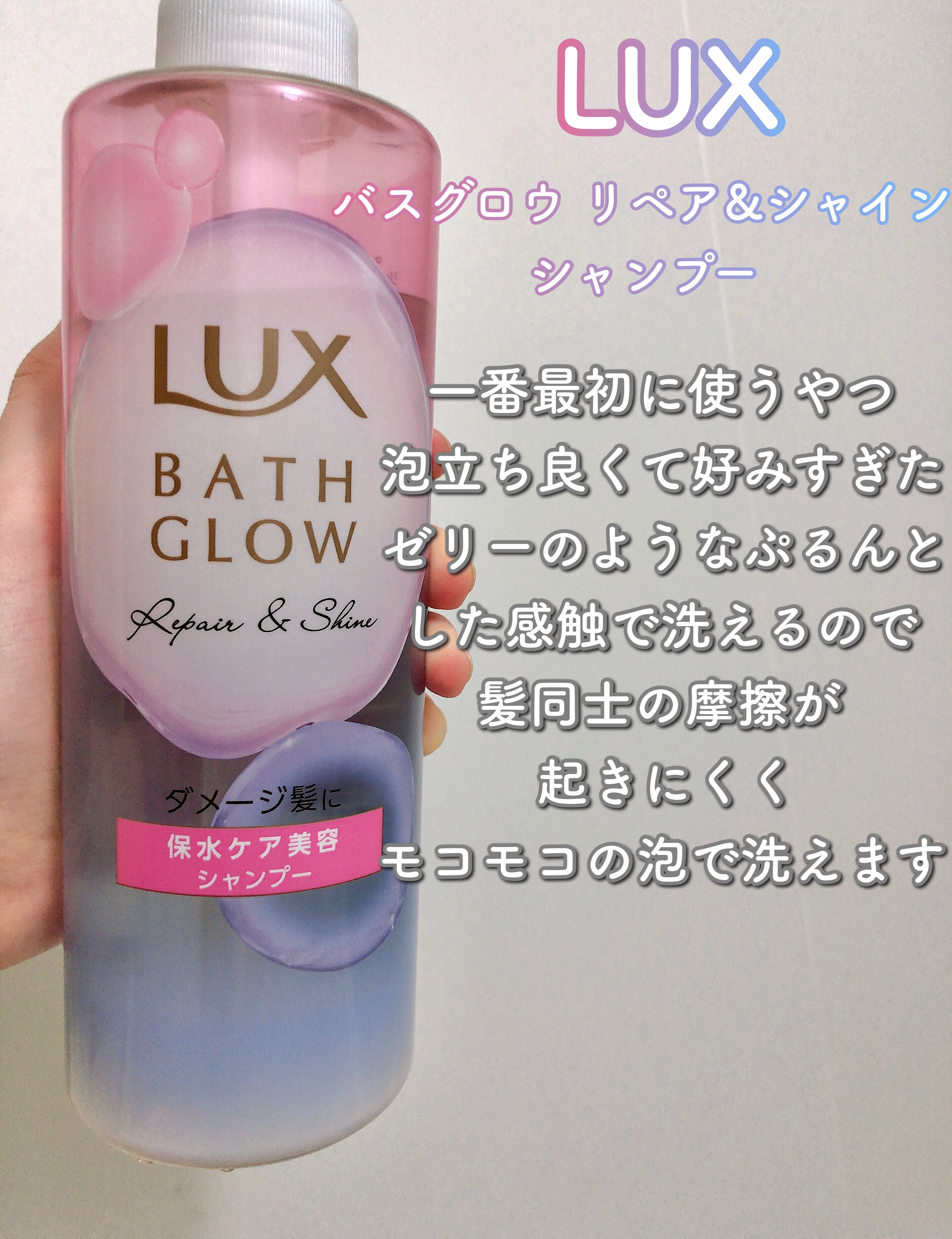 ラックス バスグロウ リペア＆シャイン ヘアブースター/LUX/洗い流すヘアトリートメントを使ったクチコミ（2枚目）