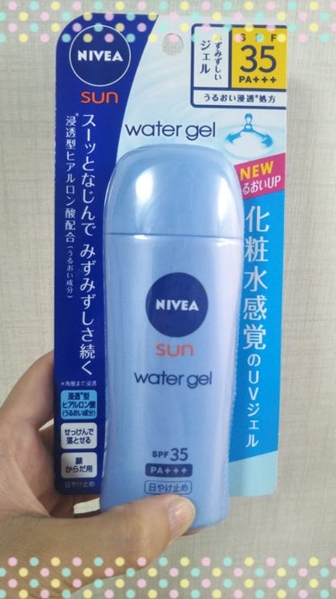 ニベア
サンウォータージェル🌼
SPF35

白っぽいみずみずしいジェルで、すーっと塗りやすさ抜群！
毎年買いますが、やっぱりこれが一番落ち着く。
化粧水感覚のUVジェルです👏

日常の紫外線対策にはバ