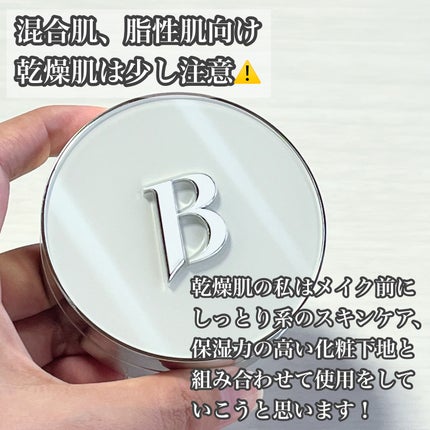 カバーリシャス アルティメット ホワイトクッション/BANILA CO/クッションファンデーションを使ったクチコミ(8枚目)
