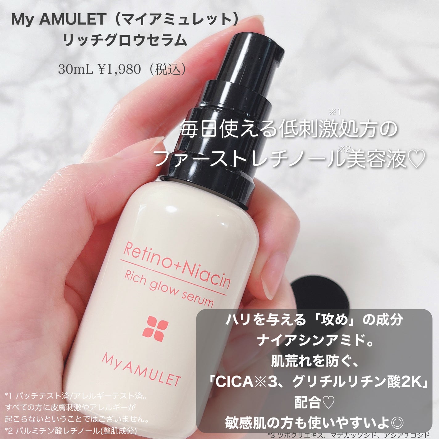 リッチグロウセラム/My AMULET/美容液を使ったクチコミ(2枚目)