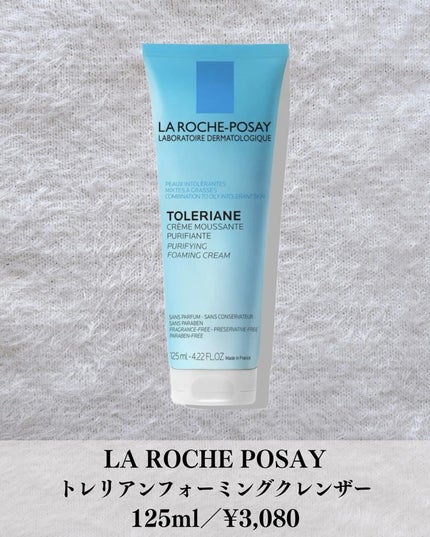 トレリアン フォーミングクレンザー/ラ ロッシュ ポゼ/洗顔フォームを使ったクチコミ(4枚目)