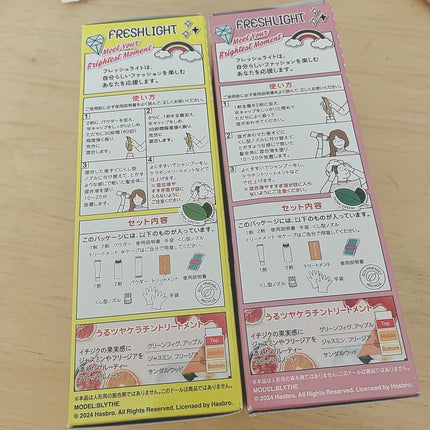 ミルキーヘアカラー/フレッシュライト/ヘアカラーを使ったクチコミ(3枚目)