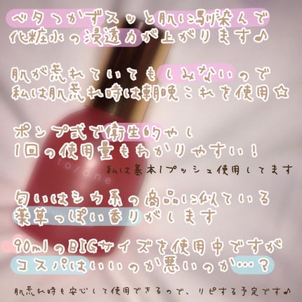 トーン ブースター セラム/to/one/ブースター・導入液を使ったクチコミ(3枚目)