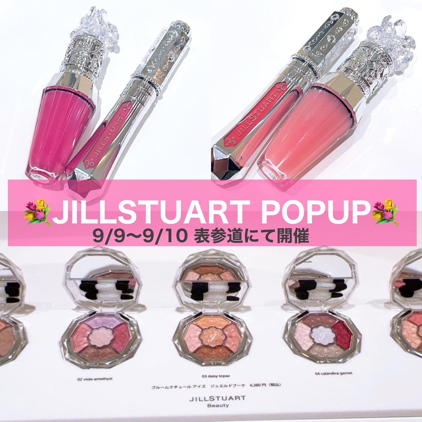 ジルスチュアート　クリスタルブルーム　リップブーケ セラム/JILL STUART/リッププランパーを使ったクチコミ（1枚目）