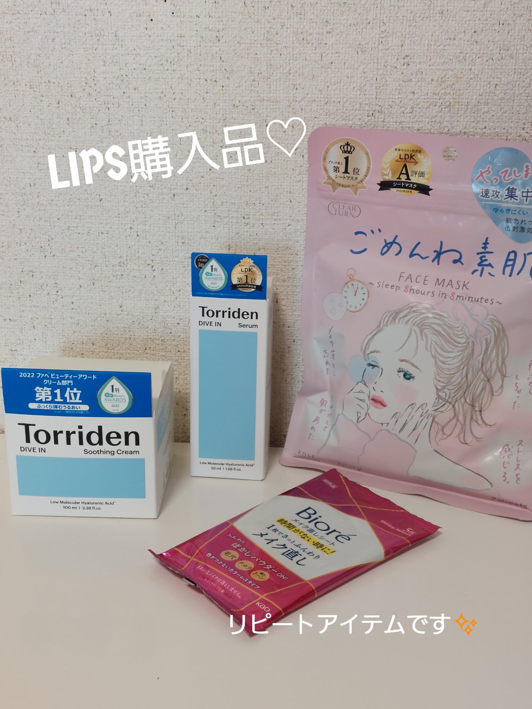 ダイブインスージングクリーム/Torriden/フェイスクリームを使ったクチコミ（1枚目）