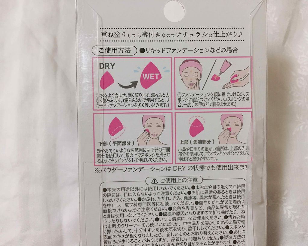 ふくだけ洗顔水シート/ラクイック/化粧水を使ったクチコミ(2枚目)
