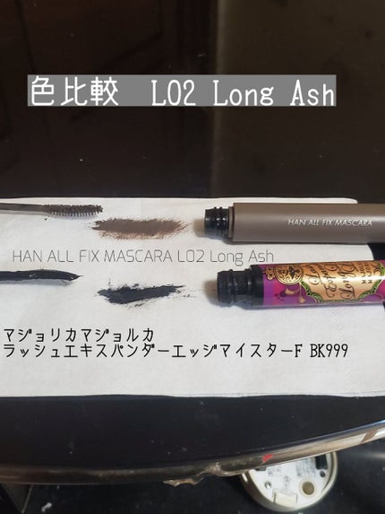 ラッシュエキスパンダー エッジマイスター F/マジョリカ マジョルカ/マスカラを使ったクチコミ(4枚目)