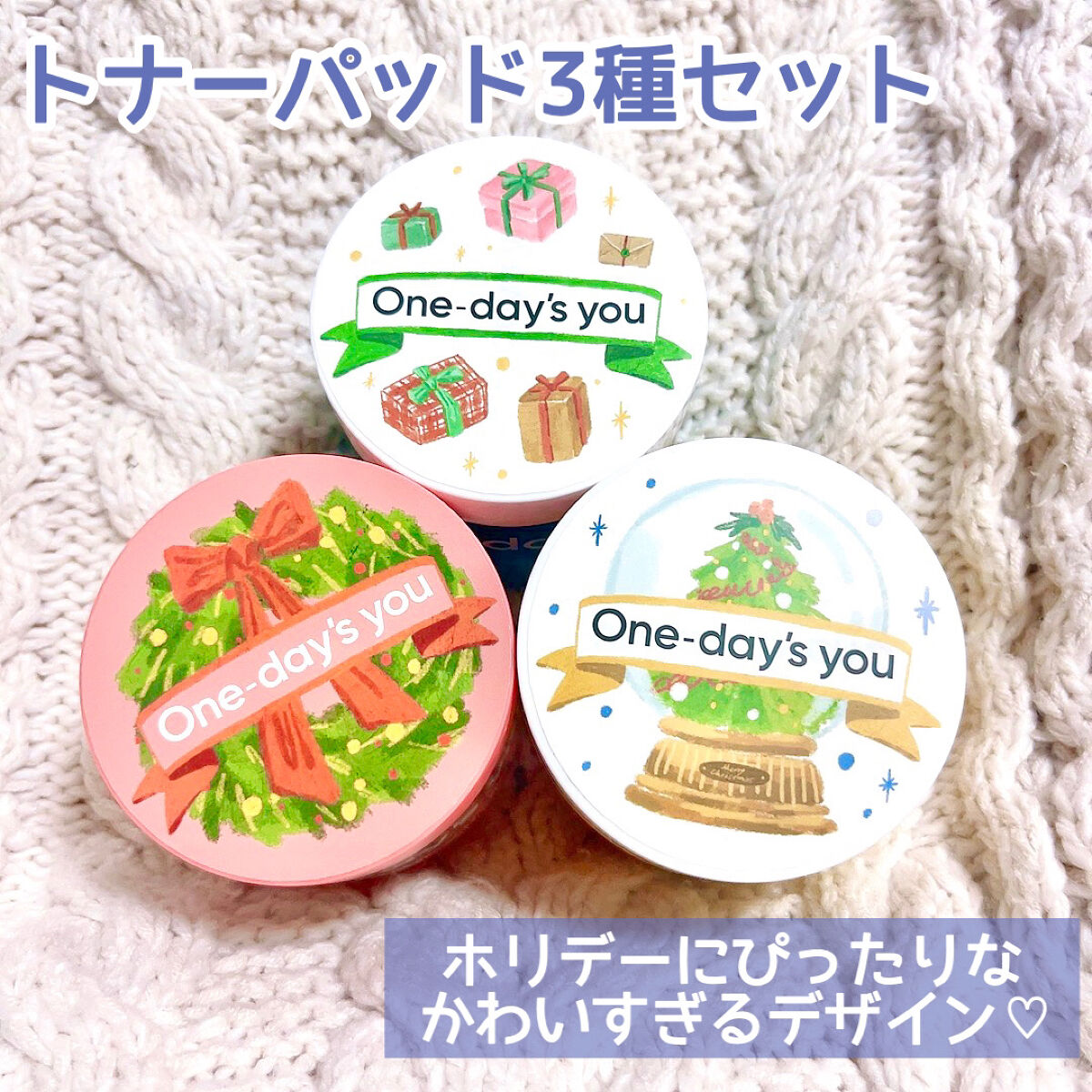 ヘルプミー! ハニーCパッド/One-day's you/トナーパッドを使ったクチコミ（3枚目）