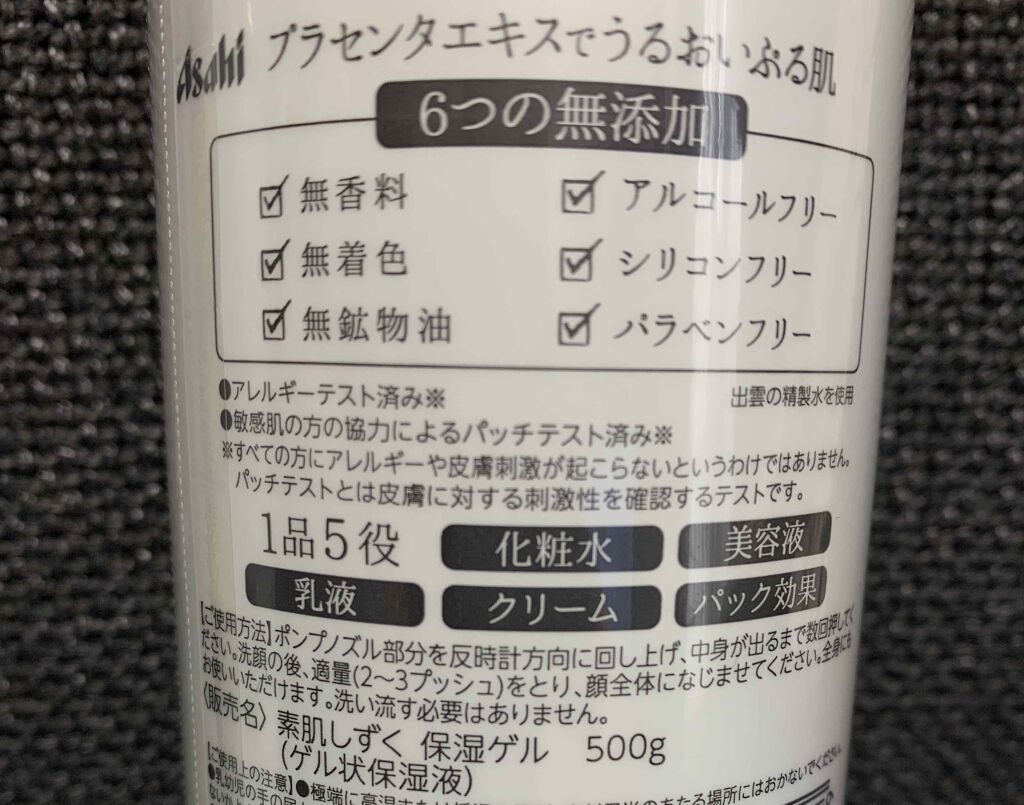 保湿化粧水/素肌しずく/化粧水を使ったクチコミ(3枚目)