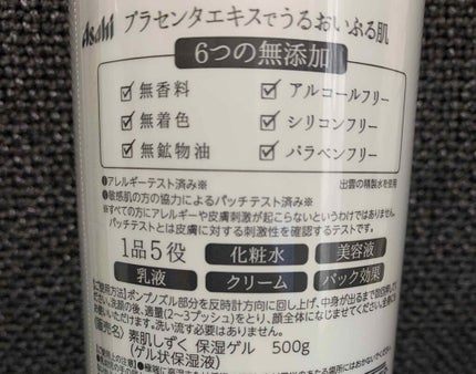 保湿ゲル/素肌しずく/オールインワン化粧品を使ったクチコミ(3枚目)