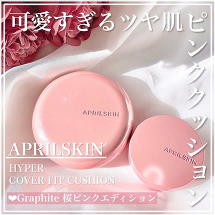 ハイパーカバーフィットクッション グラファイト/APRILSKIN/クッションファンデーションを使ったクチコミ(1枚目)