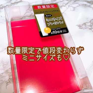 ホットクレンジングゲル/マナラ/クレンジングジェルを使ったクチコミ（4枚目）