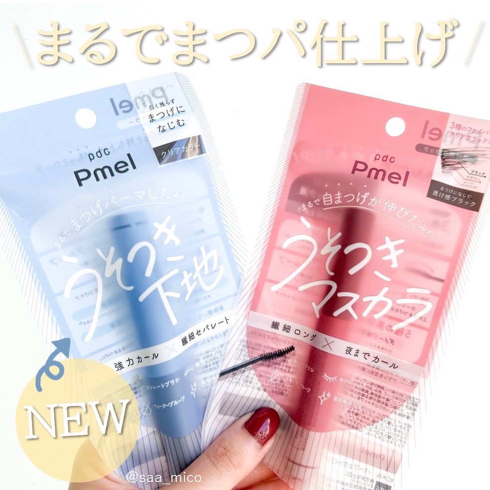 ピメル うそつきマスカラ/pdc/マスカラを使ったクチコミ（1枚目）