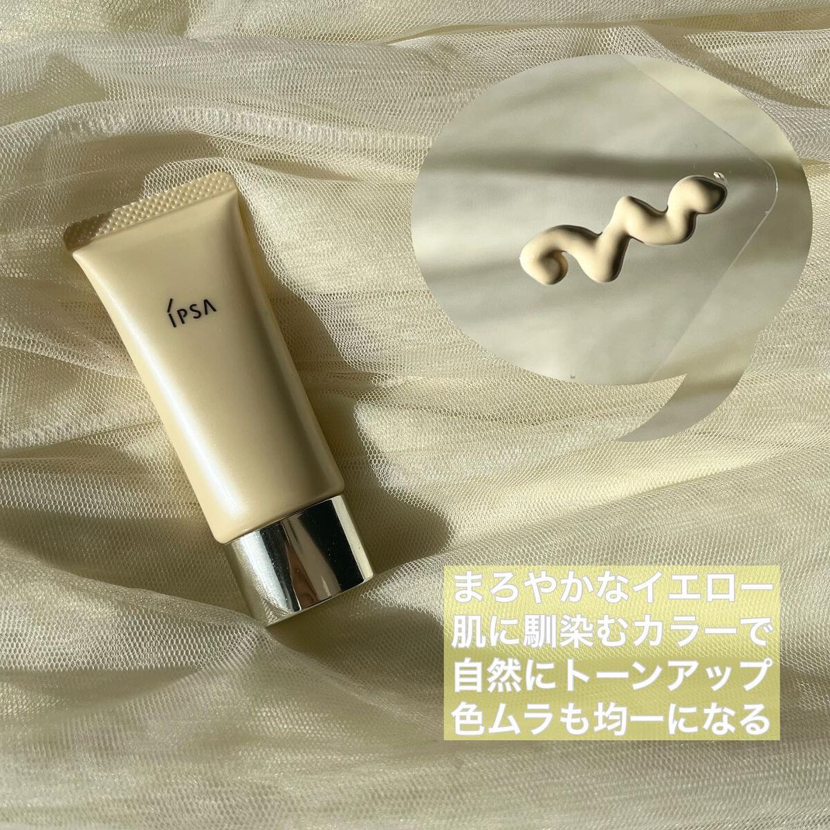 コントロールベイスe/IPSA/化粧下地を使ったクチコミ（2枚目）