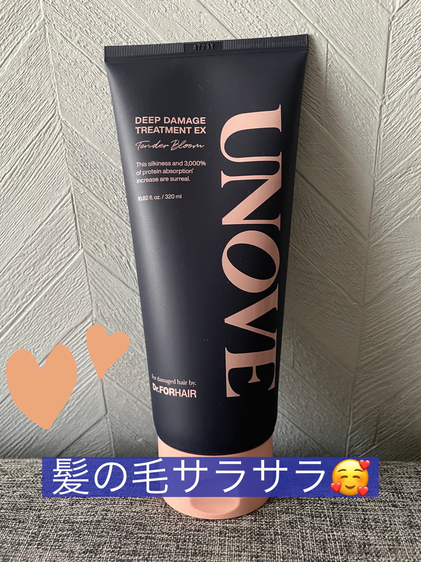 ディープダメージトリートメントEX/UNOVE/洗い流すヘアトリートメントを使ったクチコミ(1枚目)