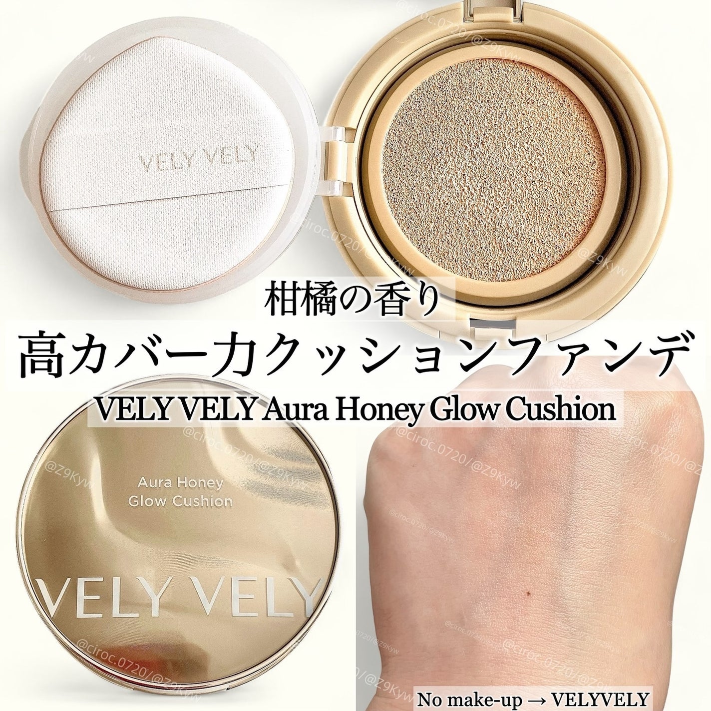 はちみつツヤ肌クッションファンデ/VELY VELY/クッションファンデーションを使ったクチコミ(1枚目)