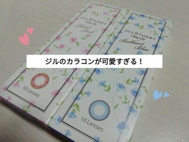 JILL STUART 1day UV 
フローラル ピンク
ブリリアント ブルー
購入価格 650円

✼••┈┈••✼••┈┈••✼••┈┈••✼••┈┈••✼

Qoo10の破格セールで買いました