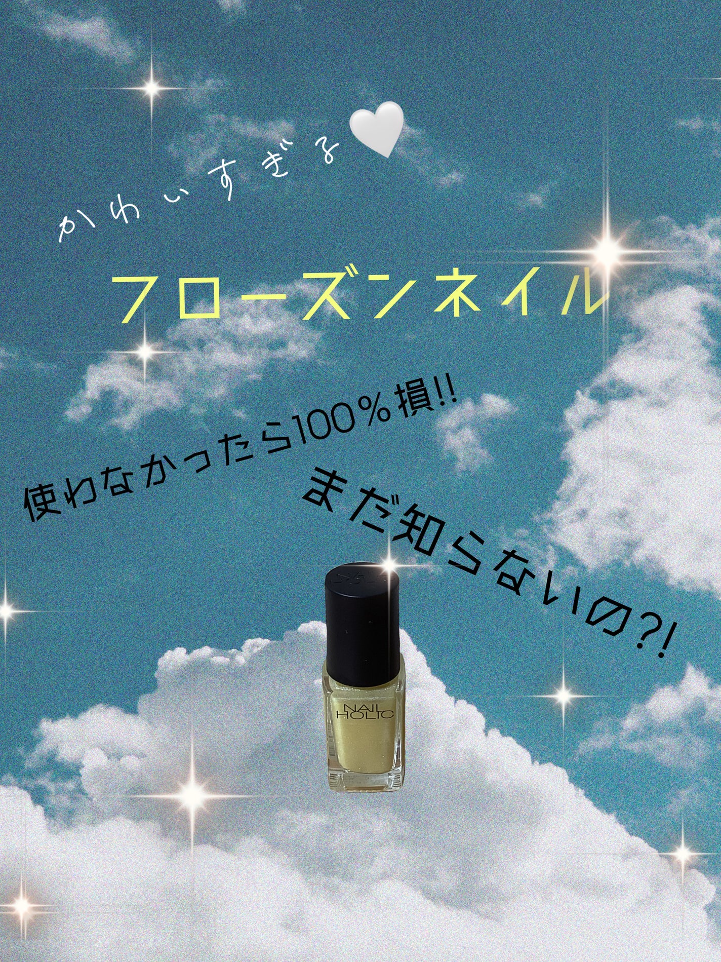 ネイルホリック/ネイルホリック/マニキュアを使ったクチコミ(1枚目)