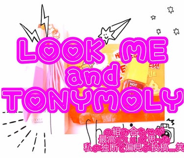 ルージュ ・ド・ブリヨン エリーゼ/LOOK ME/リップグロスを使ったクチコミ（1枚目）