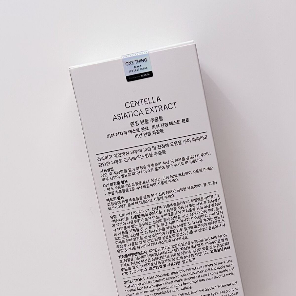 ツボクサ化粧水/ONE THING/化粧水を使ったクチコミ(2枚目)