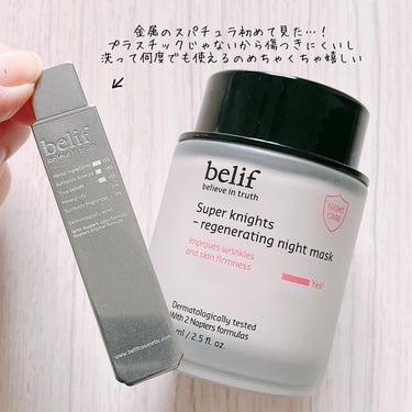 belif Super knights - regenrating night maskのクチコミ「「ビリーフ / スーパーナイト リジェネレイティングナイトマスク」
75ml 4,160円

.....」（2枚目）