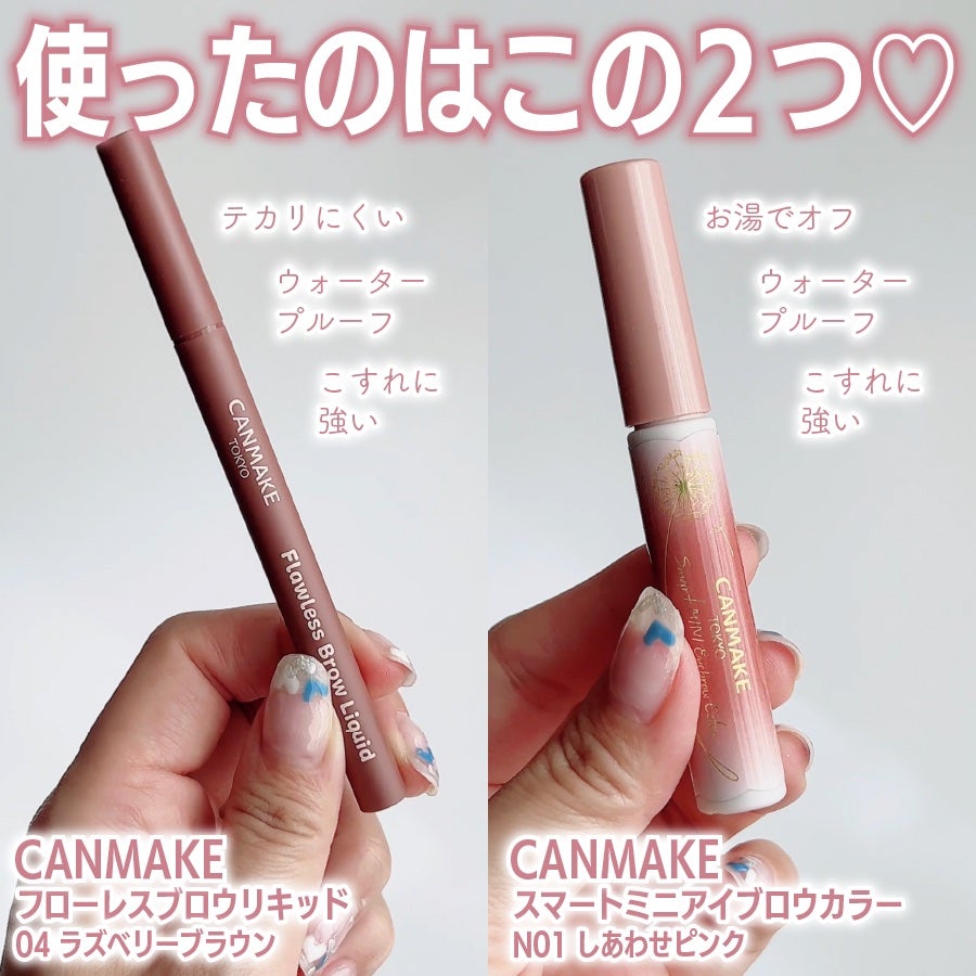 スマートミニアイブロウカラー/キャンメイク/眉マスカラを使ったクチコミ(2枚目)