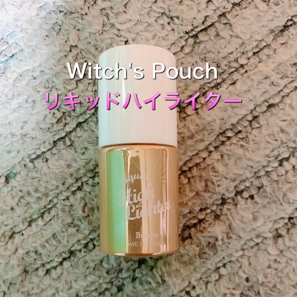 リキッドハイライター/Witch's Pouch/リキッドハイライトを使ったクチコミ(2枚目)