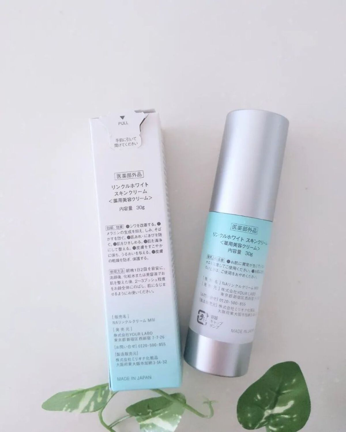 リンクルホワイト スキンクリーム/YOUR LABO /フェイスクリームを使ったクチコミ（2枚目）